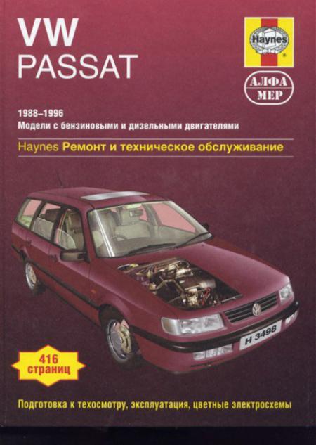    VW PASSAT 3/4 1988-96     . . .  (/ ,  ), .  978-5-93392-226-1