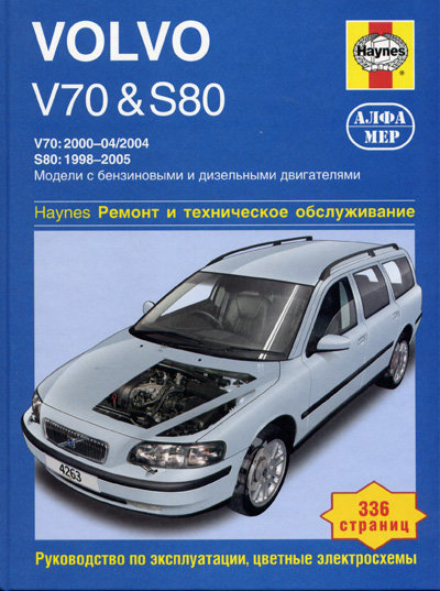    VOLVO V70, S80,  1998  2005 ., /,    978-5-93392-235-3
