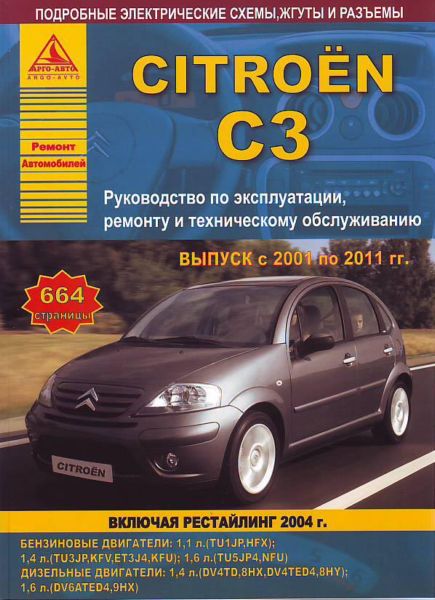    CITROEN C3 ( 2001-2011.) .   978-5-95450-016-5 