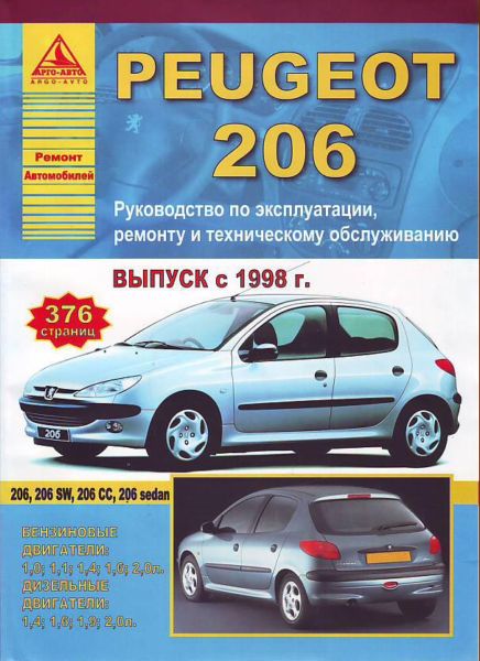    PEUGEOT 206  1998  / ,    978-5-9545-0070-7