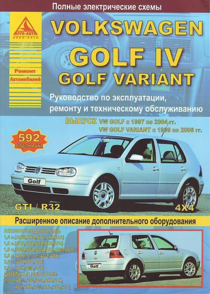    VOLKSWAGEN GOLF IV / VARIANT 1997-04/06     . . .  , .  . 978-5-9545-0082-0