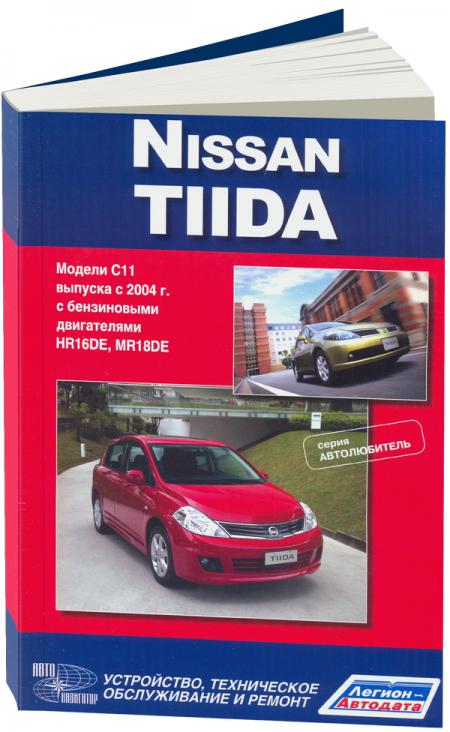    NISSAN TIIDA.  C11   2004 .  ,   978-5-98410-065-6