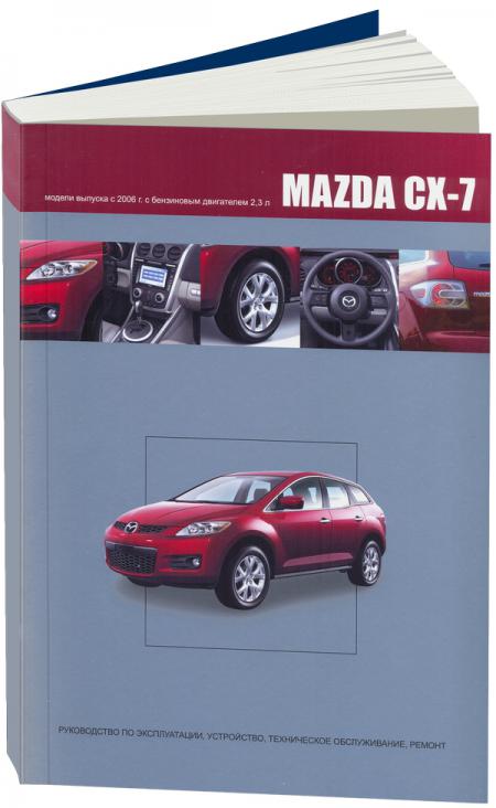    MAZDA CX-7  2006 . ,   978-5-98410-074-8