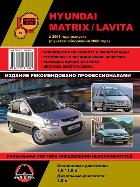    HY MATRIX / LAVITA  2001  (   2008 .)  /. , 2001 .  978-6-17537-136-7