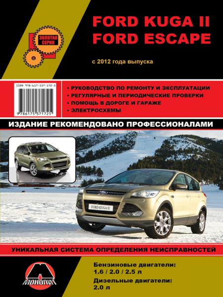    Ford Kuga II / Escape ( 2012) . , .  978-617-537-169-5 