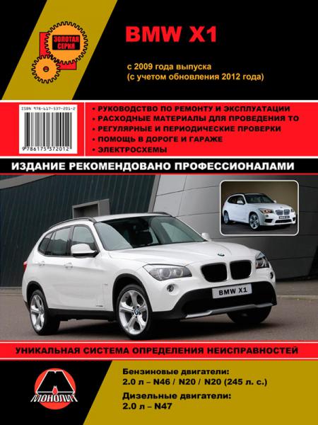    BMW X1  2009 (+ 2012)     . . . ., .  978-617-537-201-2