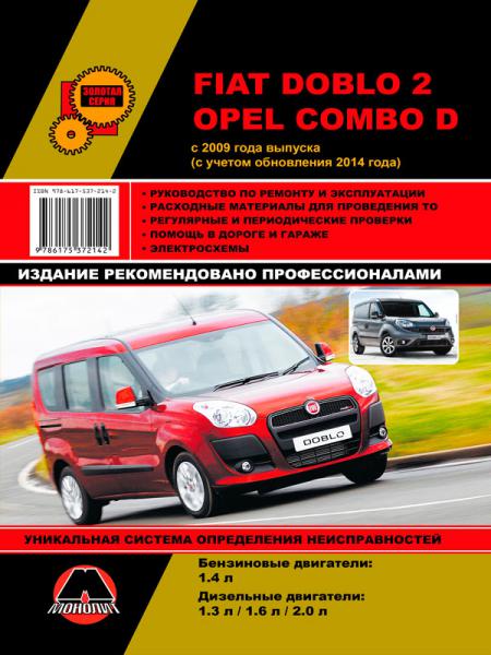    FIAT DOBLO 2 / OPEL COMBO D  2009 (+ 2014)     . . , .  978-617-537-214-2