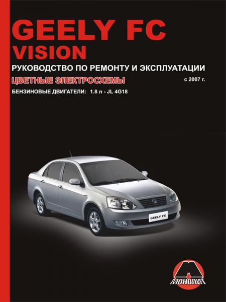    GEELY FC / VISION C 2007 . (),   978-966-1672-52-8