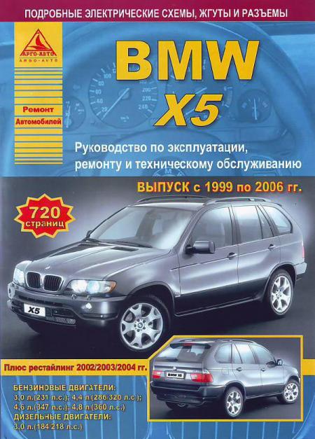    BMW X5  53 1999-06     . . . , .  . 