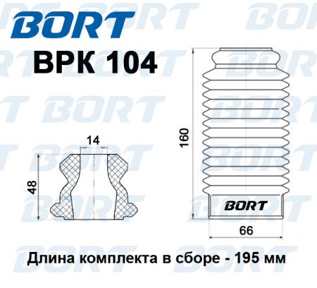 BPK104    BORT BPK104