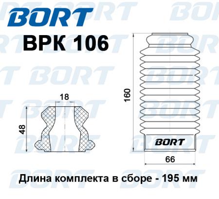 BPK106    BORT BPK106