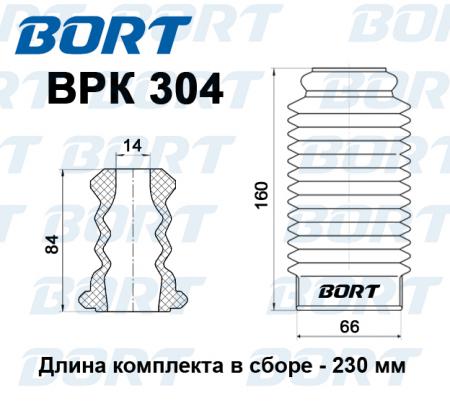 BPK304    Bort BPK304 Bort