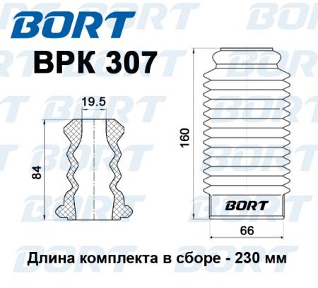 BPK307    BORT BPK307