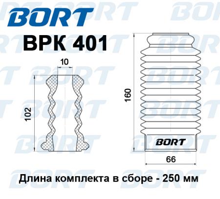 BPK401    BORT BPK401