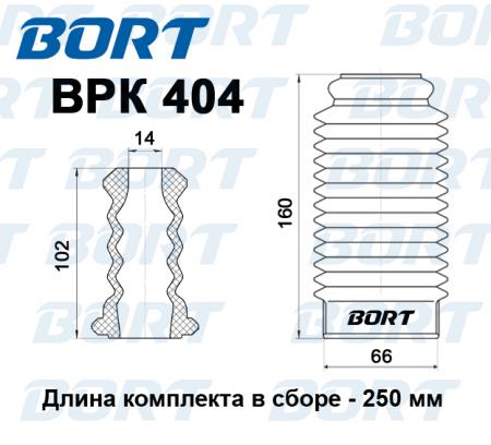 BPK404    BORT BPK404