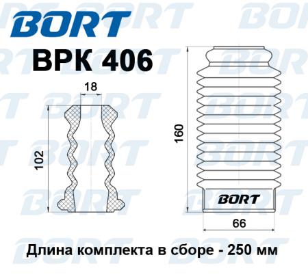 BPK406    BORT BPK406