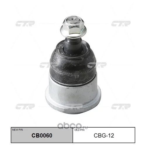   CB0060