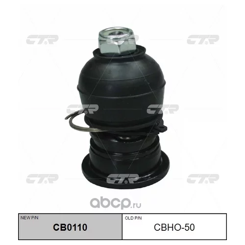 (  CBHO-17)   CB0110