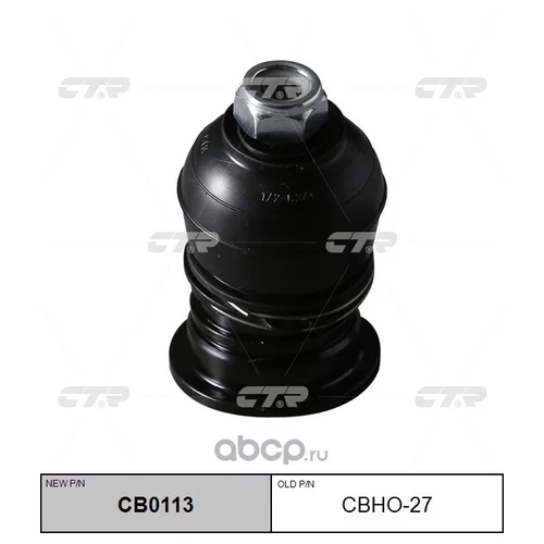 (  CBHO-27)    . CB0113