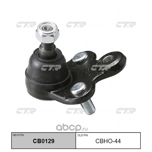 (  CBHO-44)    . CB0129