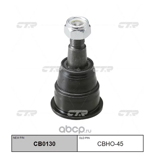 (  CBHO-45)    . CB0130