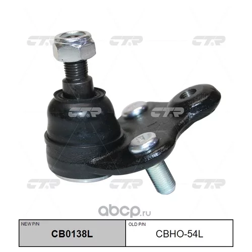 (  CBHO-54L)   . . CB0138L