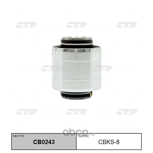 (  CBKS-8)   CB0243