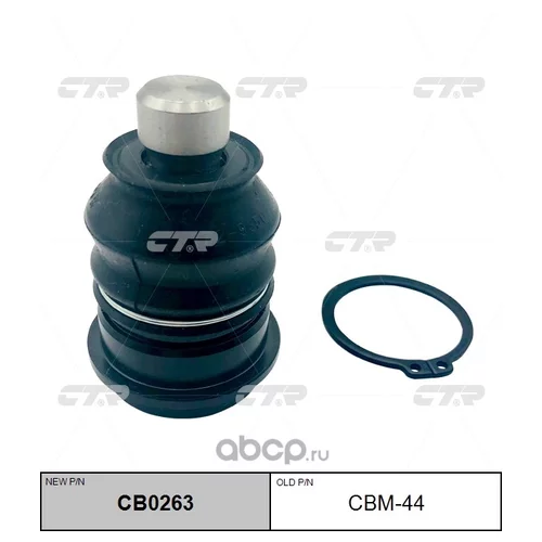   CB0263