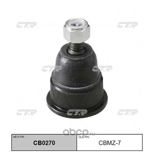   CB0270