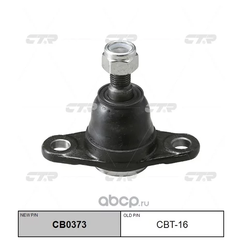 (  CBT-16)    . CB0373