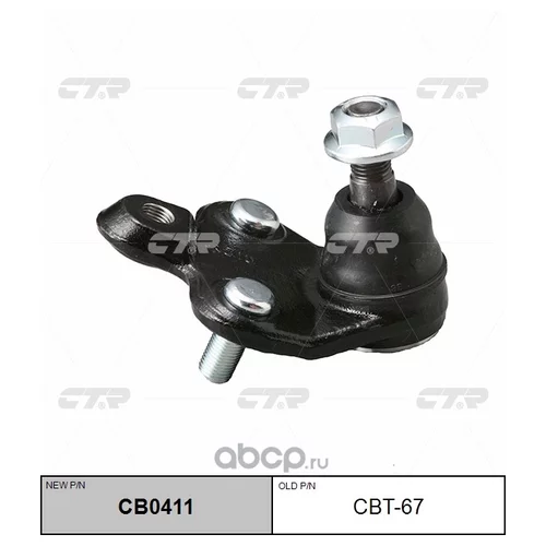 (  CBT-67)    . CB0411