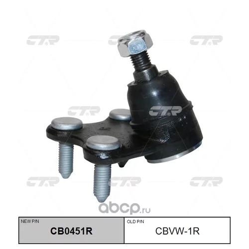 (  CBVW-1R)   . . CB0451R