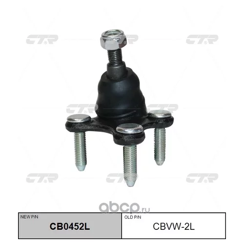 (  CBVW-2L)   . . CB0452L