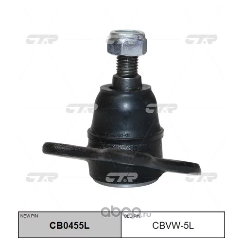 (  CBVW-5L)   . . CB0455L