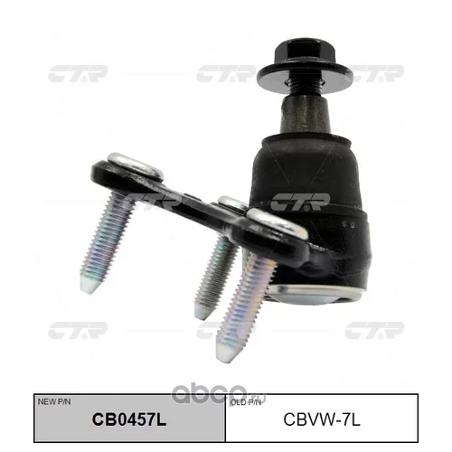 (  CBVW-7L)   . . CB0457L