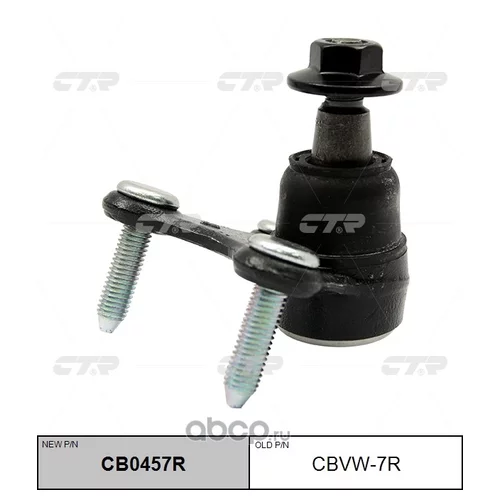 (  CBVW-7R)   . . CB0457R