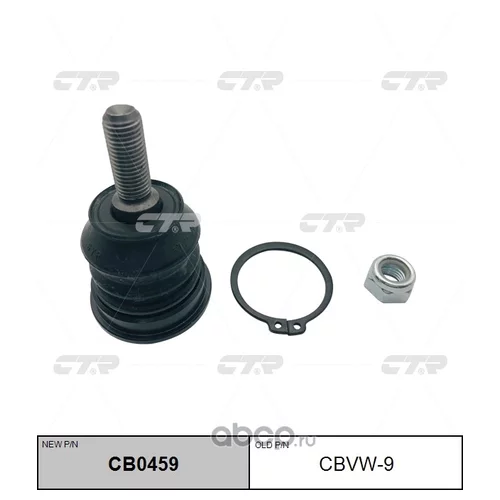 (  CBVW-9)    . CB0459