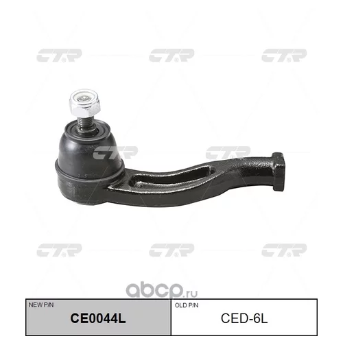     DAIHATSU CED-6L CE0044L