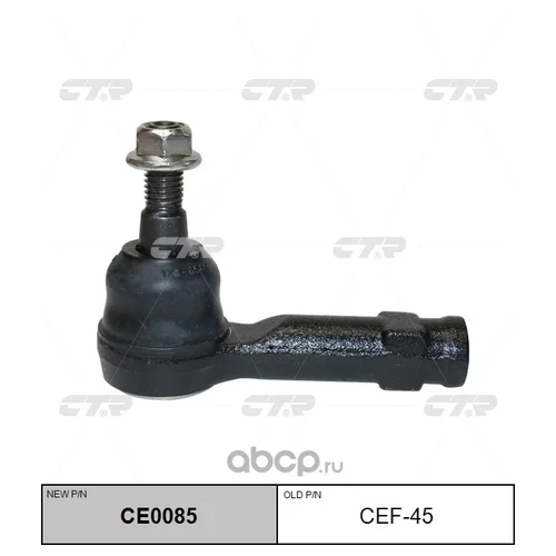    CE0085