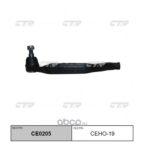     CE0205