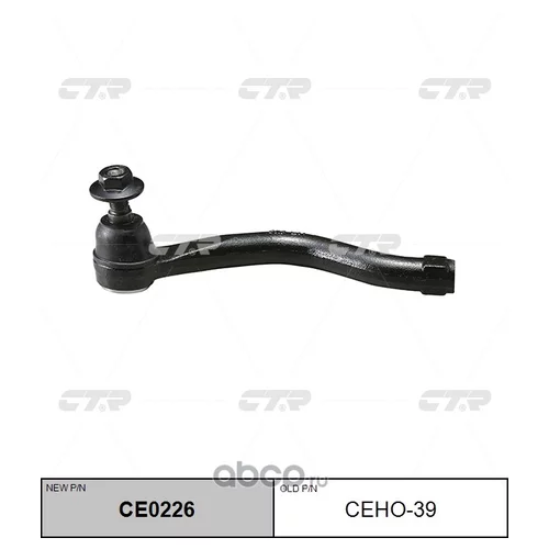  ,  ( CEHO39) CE0226