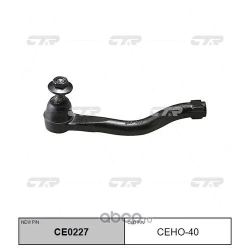     ACURA RL (KB_) 05-12, HONDA LEGEND IV (KB_) 06-12 CE0227