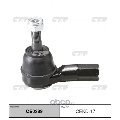   / CHEVROLET CAPTIVA/OPEL ANTARA CEKD-17 CE0289