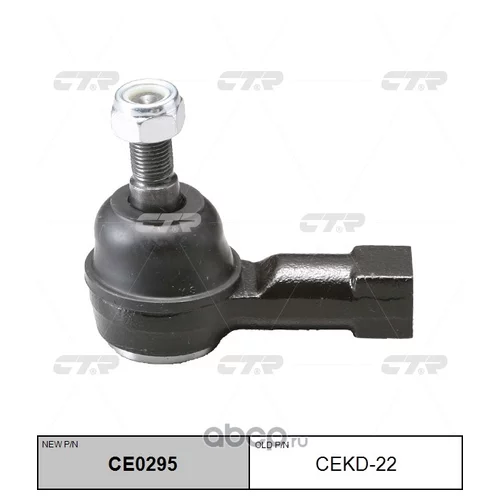   / CHEVROLET (AVEO T300) (COBALT) (2011-) () CEKD-22 CE0295