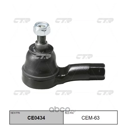   ( CEM63) CE0434