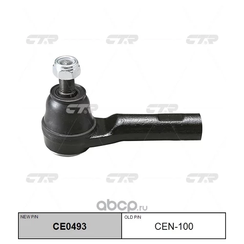    CE0493