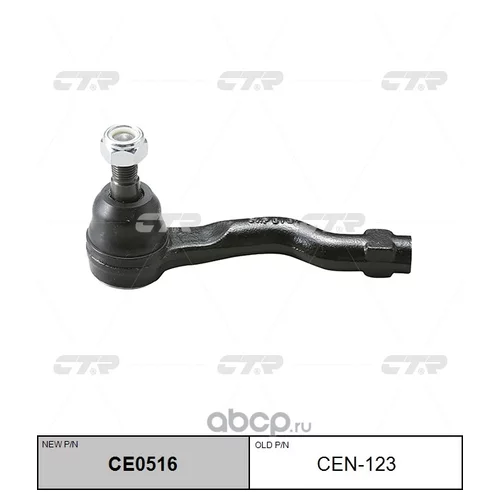     INFINITI FX45 03-07, FX35 03-07 CE0516