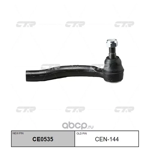    CE0535