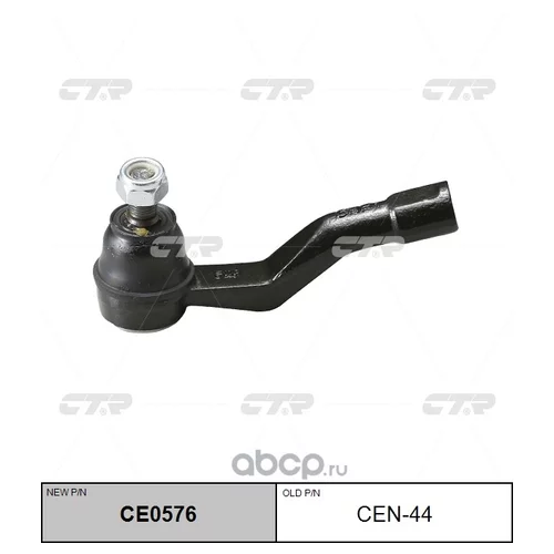    CE0576