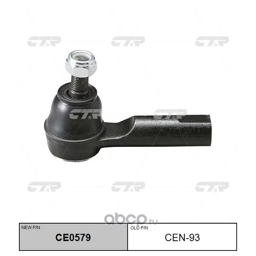    CE0579